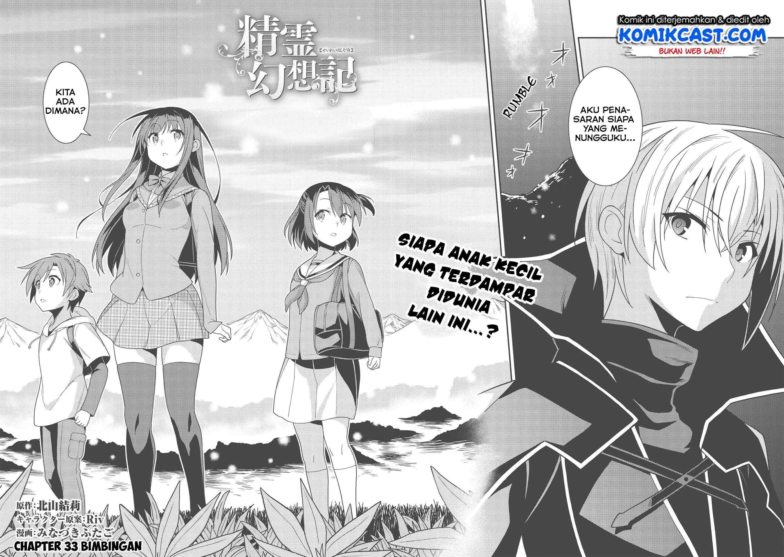 Seirei Gensouki (Minazuki Futago)