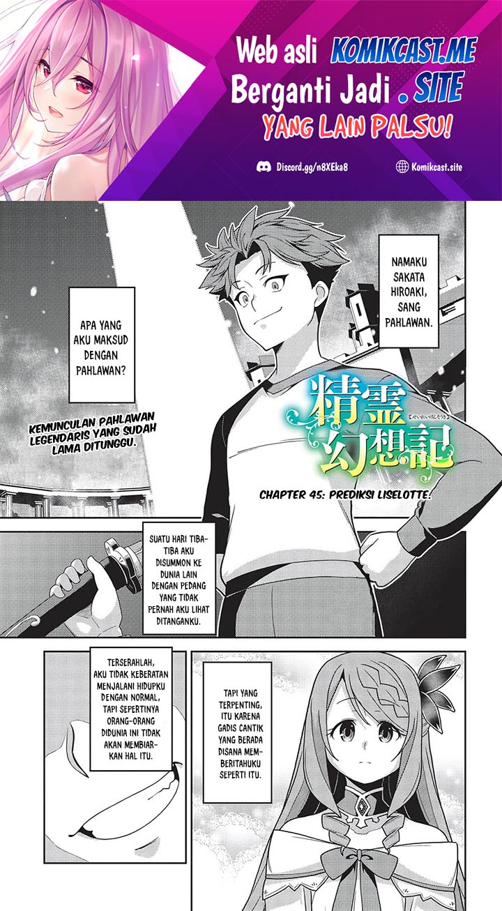 Seirei Gensouki (Minazuki Futago)