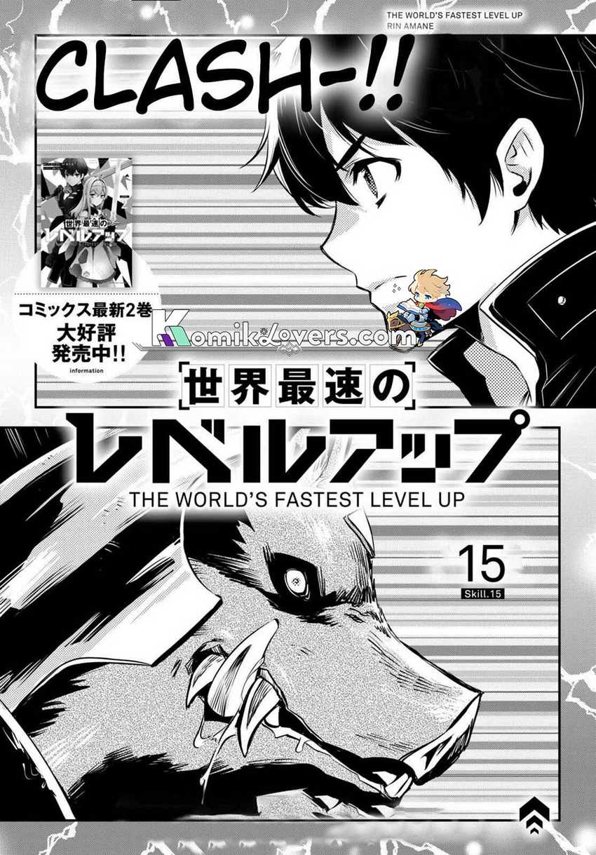 Sekai Saisoku no Level Up! Chapter 15