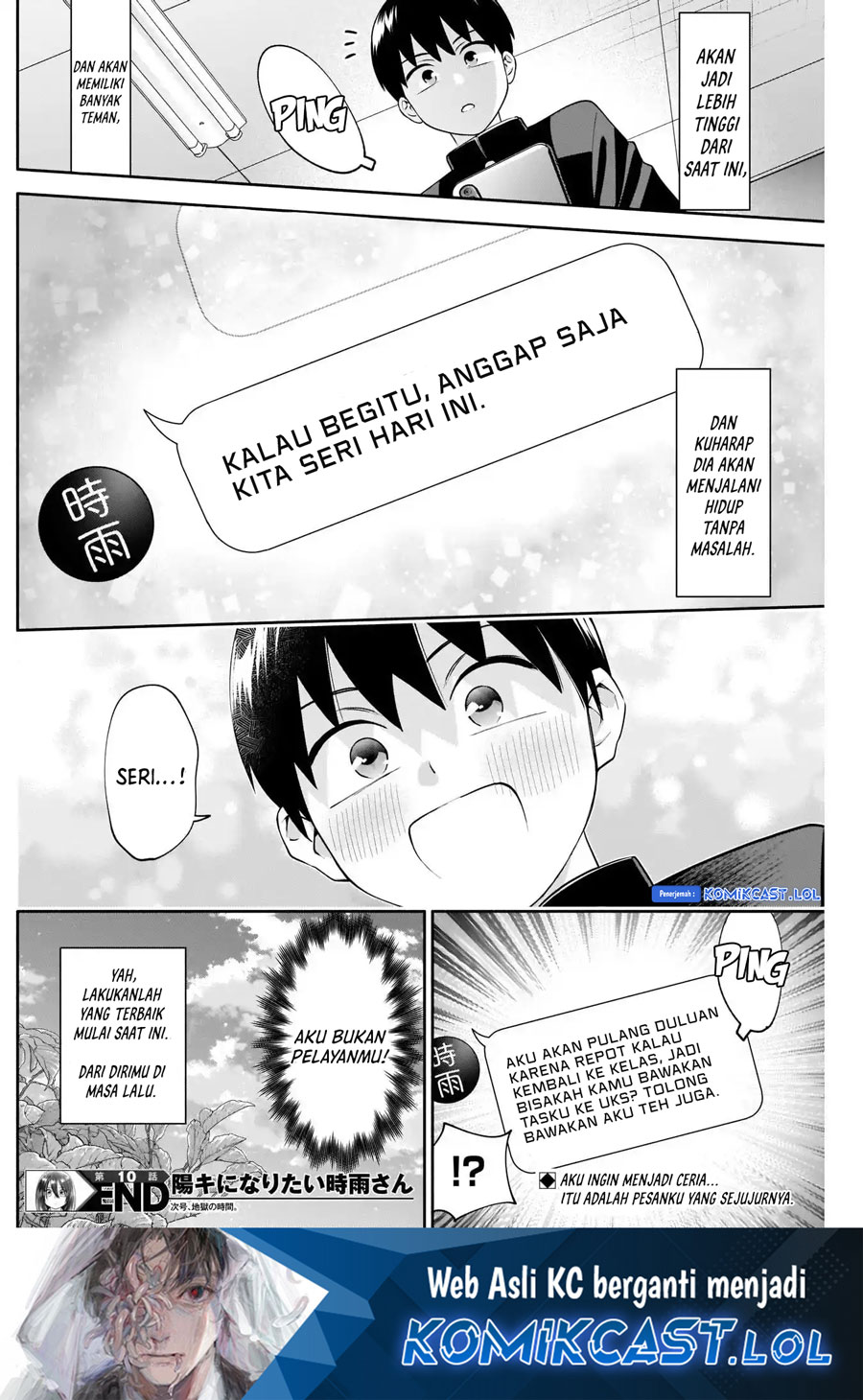 Shigure-san Wants To Shine! (Youki ni Naritai Shigure-san!)