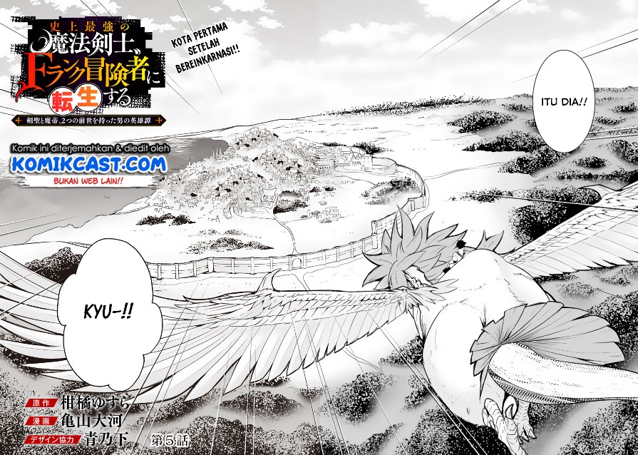 Shijou Saikyou no Mahou Kenshi, F Rank Boukensha ni Tensei Suru ~ Kensei to Matei, 2 Tsu no Zense omotta Otoko no Eiyuutan