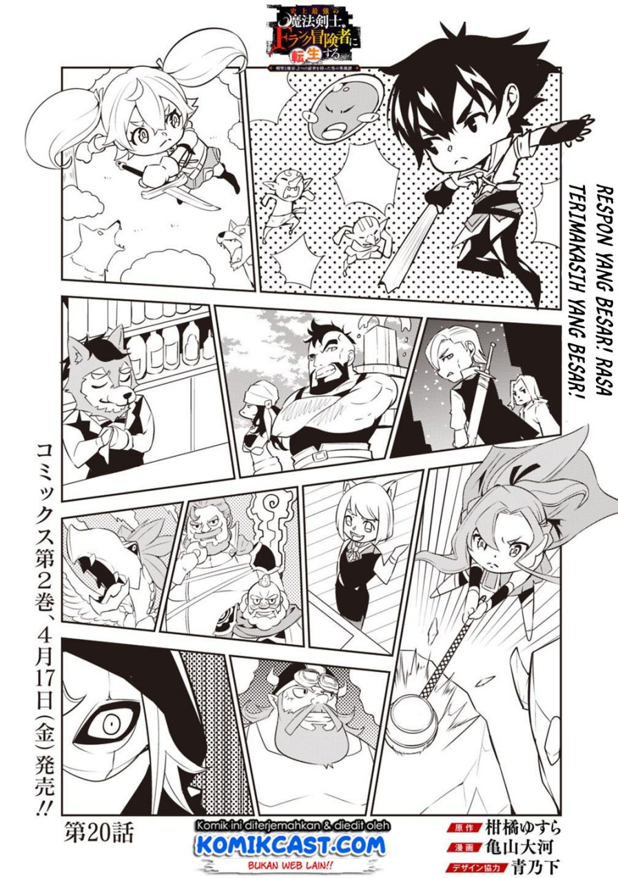 Shijou Saikyou no Mahou Kenshi, F Rank Boukensha ni Tensei Suru ~ Kensei to Matei, 2 Tsu no Zense omotta Otoko no Eiyuutan