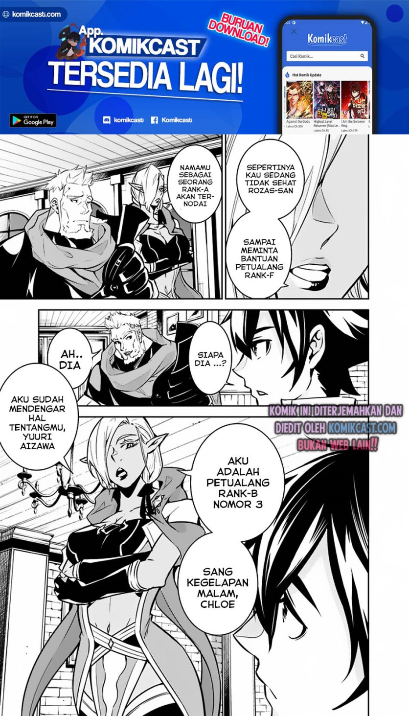 Shijou Saikyou no Mahou Kenshi, F Rank Boukensha ni Tensei Suru ~ Kensei to Matei, 2 Tsu no Zense omotta Otoko no Eiyuutan