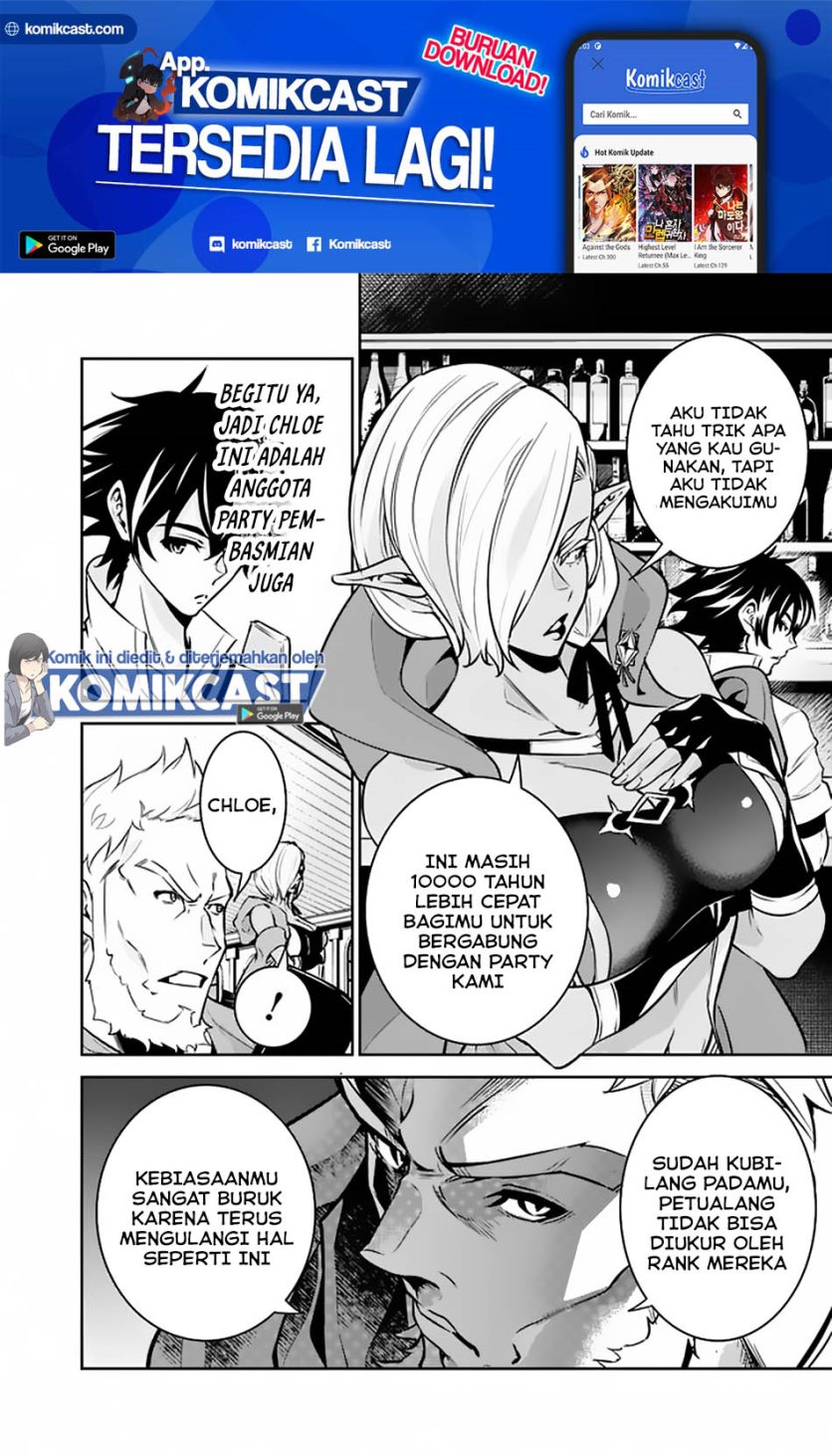 Shijou Saikyou no Mahou Kenshi, F Rank Boukensha ni Tensei Suru ~ Kensei to Matei, 2 Tsu no Zense omotta Otoko no Eiyuutan