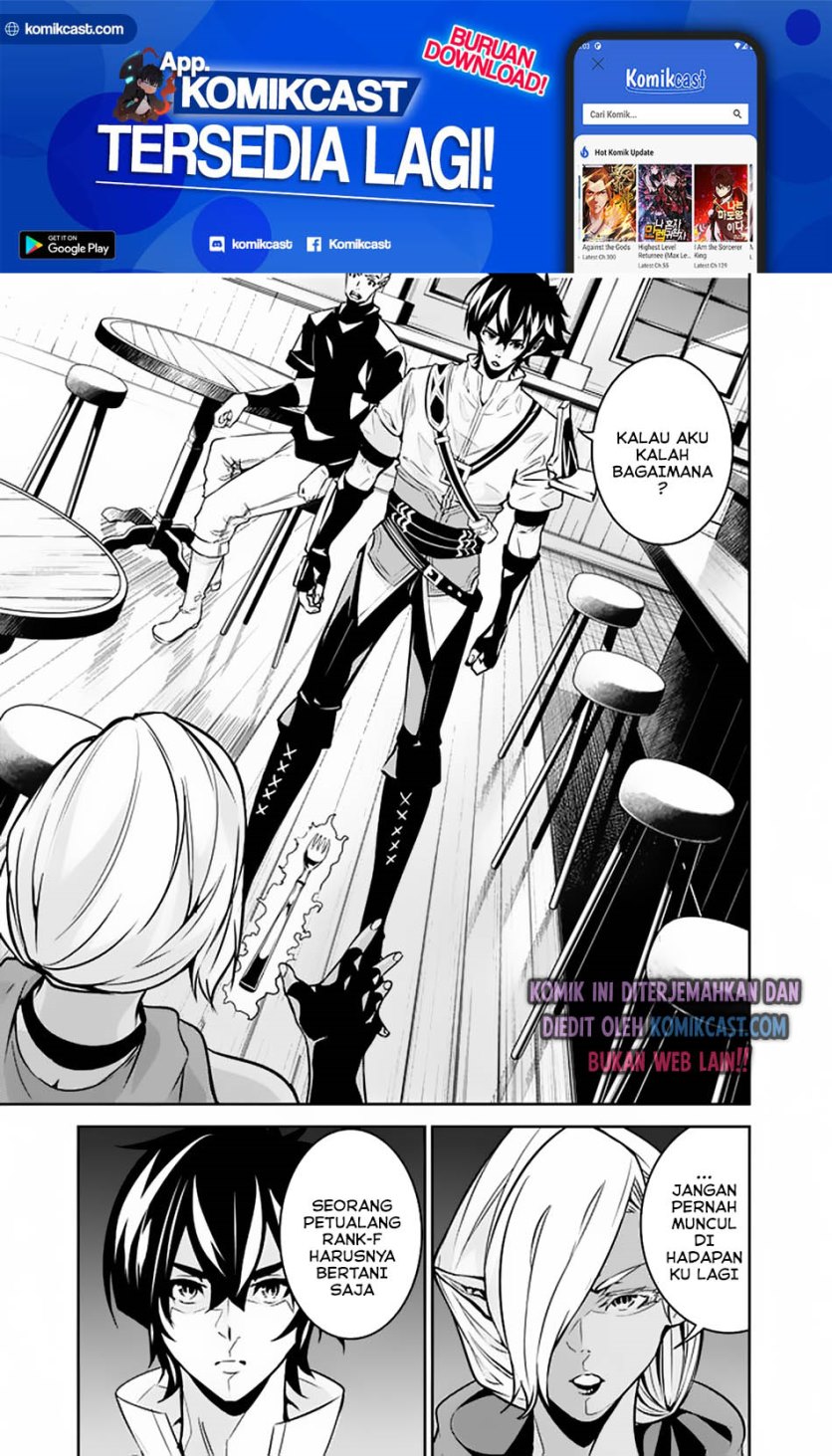 Shijou Saikyou no Mahou Kenshi, F Rank Boukensha ni Tensei Suru ~ Kensei to Matei, 2 Tsu no Zense omotta Otoko no Eiyuutan