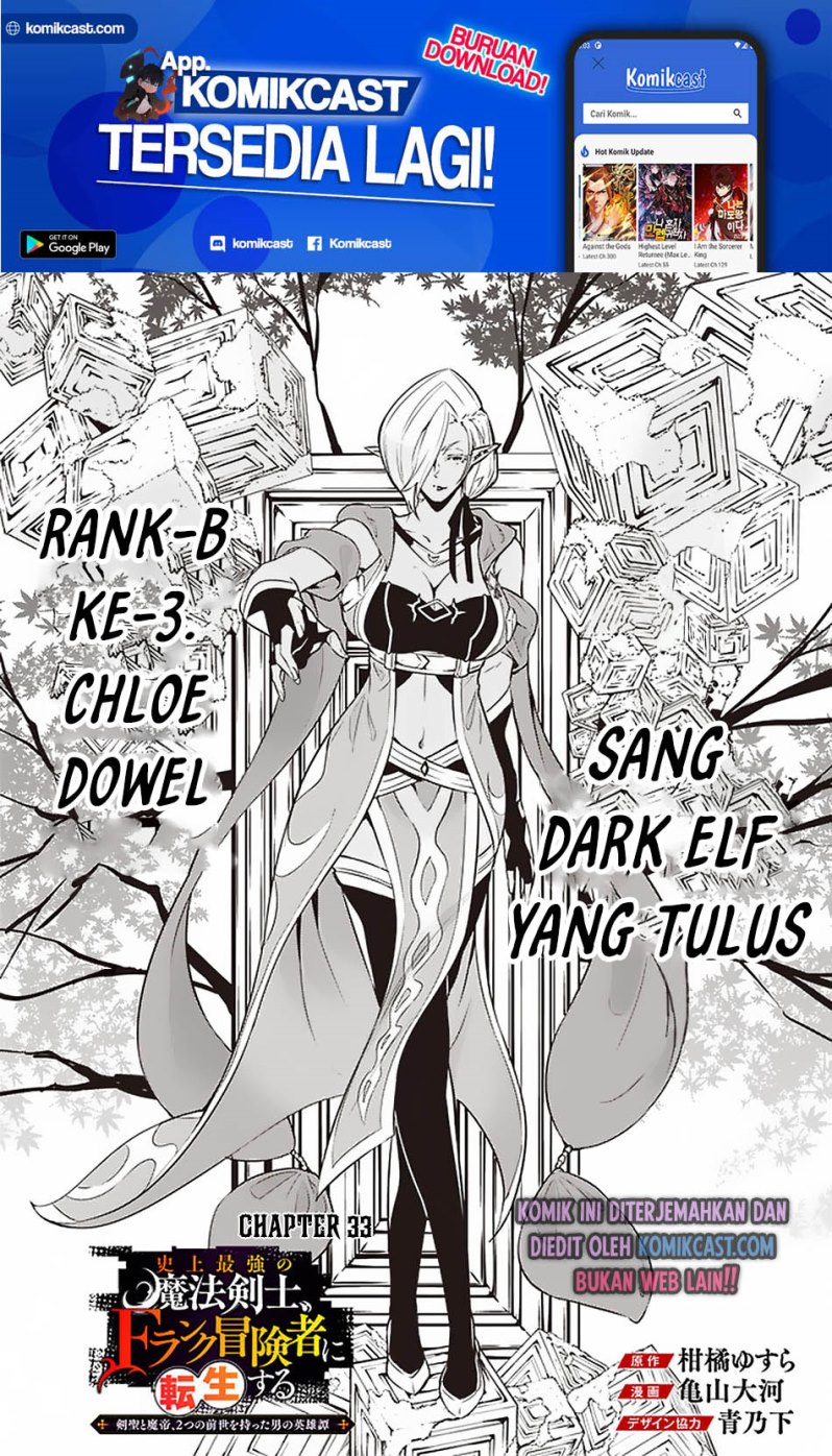 Shijou Saikyou no Mahou Kenshi, F Rank Boukensha ni Tensei Suru ~ Kensei to Matei, 2 Tsu no Zense omotta Otoko no Eiyuutan