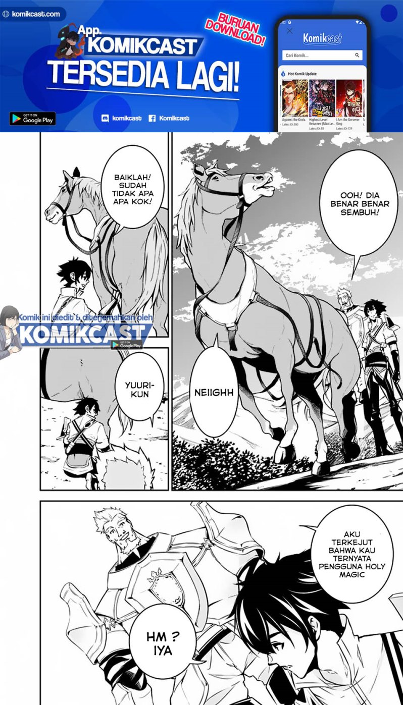 Shijou Saikyou no Mahou Kenshi, F Rank Boukensha ni Tensei Suru ~ Kensei to Matei, 2 Tsu no Zense omotta Otoko no Eiyuutan