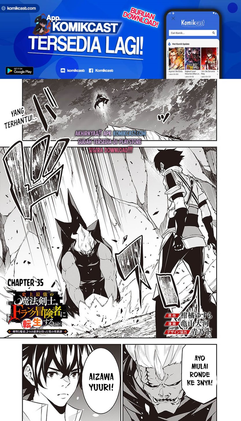 Shijou Saikyou no Mahou Kenshi, F Rank Boukensha ni Tensei Suru ~ Kensei to Matei, 2 Tsu no Zense omotta Otoko no Eiyuutan