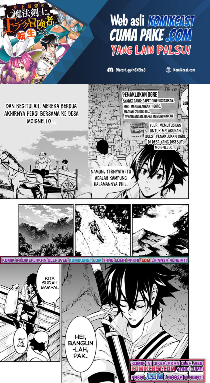 Shijou Saikyou no Mahou Kenshi, F Rank Boukensha ni Tensei Suru ~ Kensei to Matei, 2 Tsu no Zense omotta Otoko no Eiyuutan
