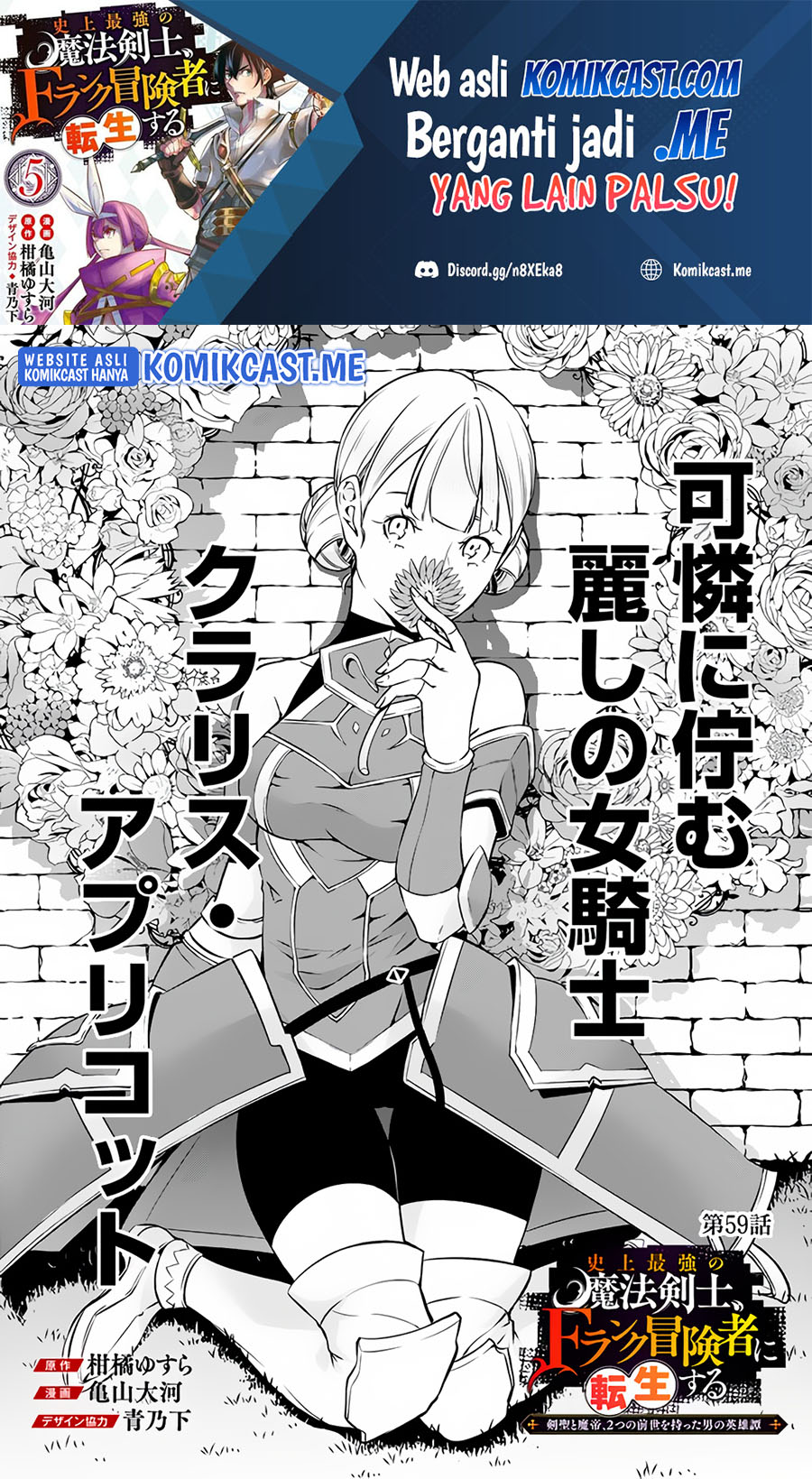 Shijou Saikyou no Mahou Kenshi, F Rank Boukensha ni Tensei Suru ~ Kensei to Matei, 2 Tsu no Zense omotta Otoko no Eiyuutan