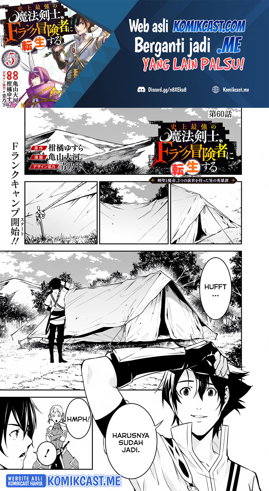 Shijou Saikyou no Mahou Kenshi, F Rank Boukensha ni Tensei Suru ~ Kensei to Matei, 2 Tsu no Zense omotta Otoko no Eiyuutan