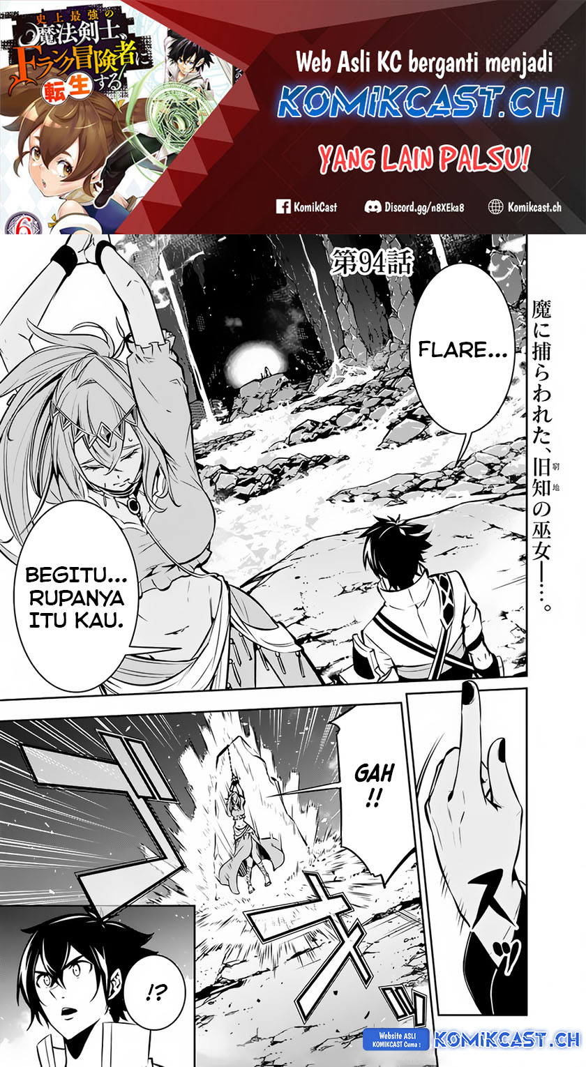 Shijou Saikyou no Mahou Kenshi, F Rank Boukensha ni Tensei Suru ~ Kensei to Matei, 2 Tsu no Zense omotta Otoko no Eiyuutan