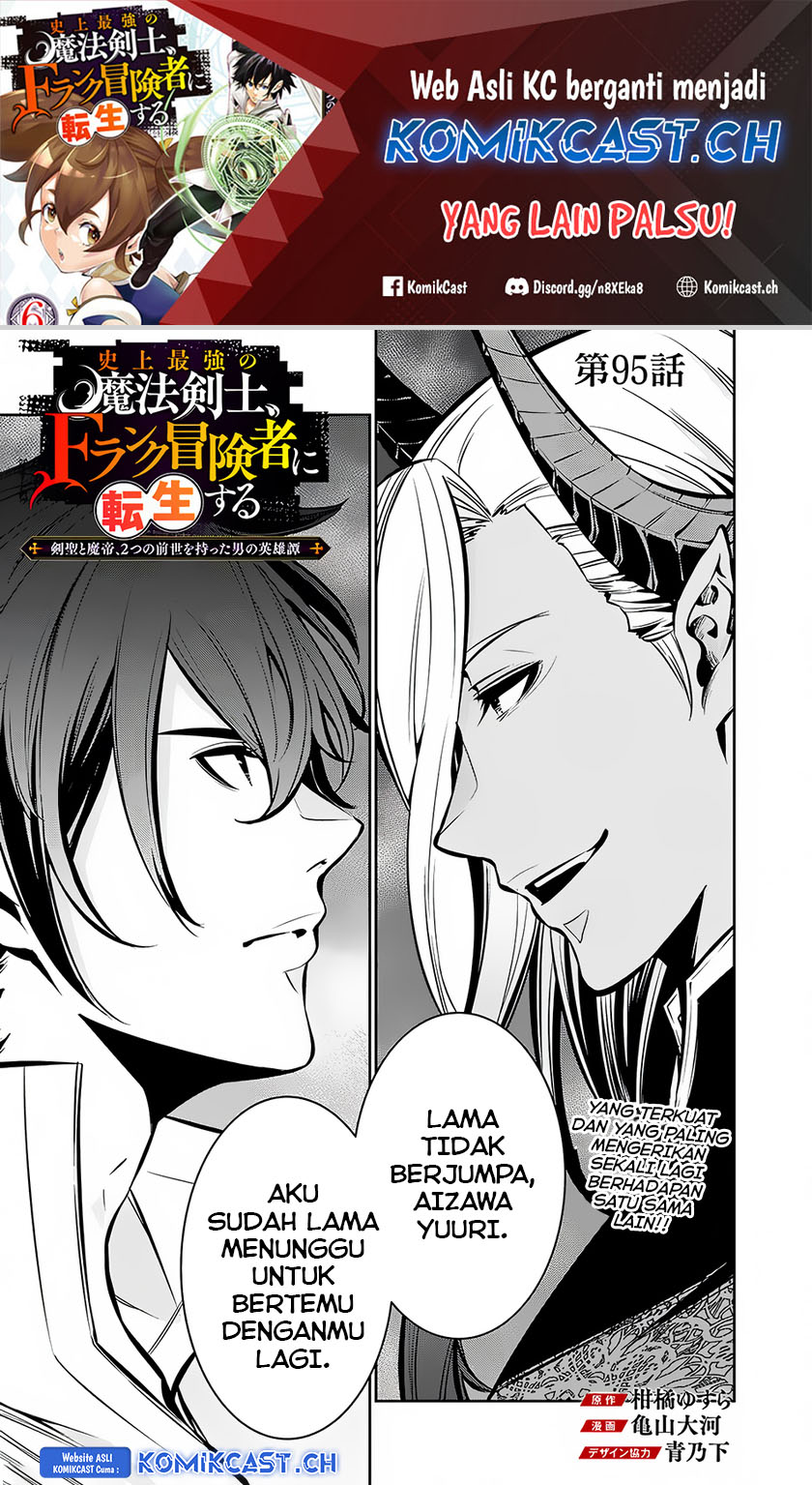 Shijou Saikyou no Mahou Kenshi, F Rank Boukensha ni Tensei Suru ~ Kensei to Matei, 2 Tsu no Zense omotta Otoko no Eiyuutan