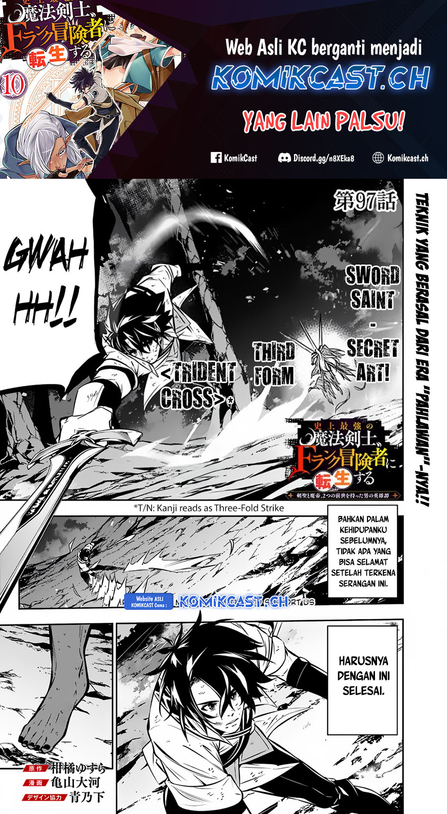 Shijou Saikyou no Mahou Kenshi, F Rank Boukensha ni Tensei Suru ~ Kensei to Matei, 2 Tsu no Zense omotta Otoko no Eiyuutan