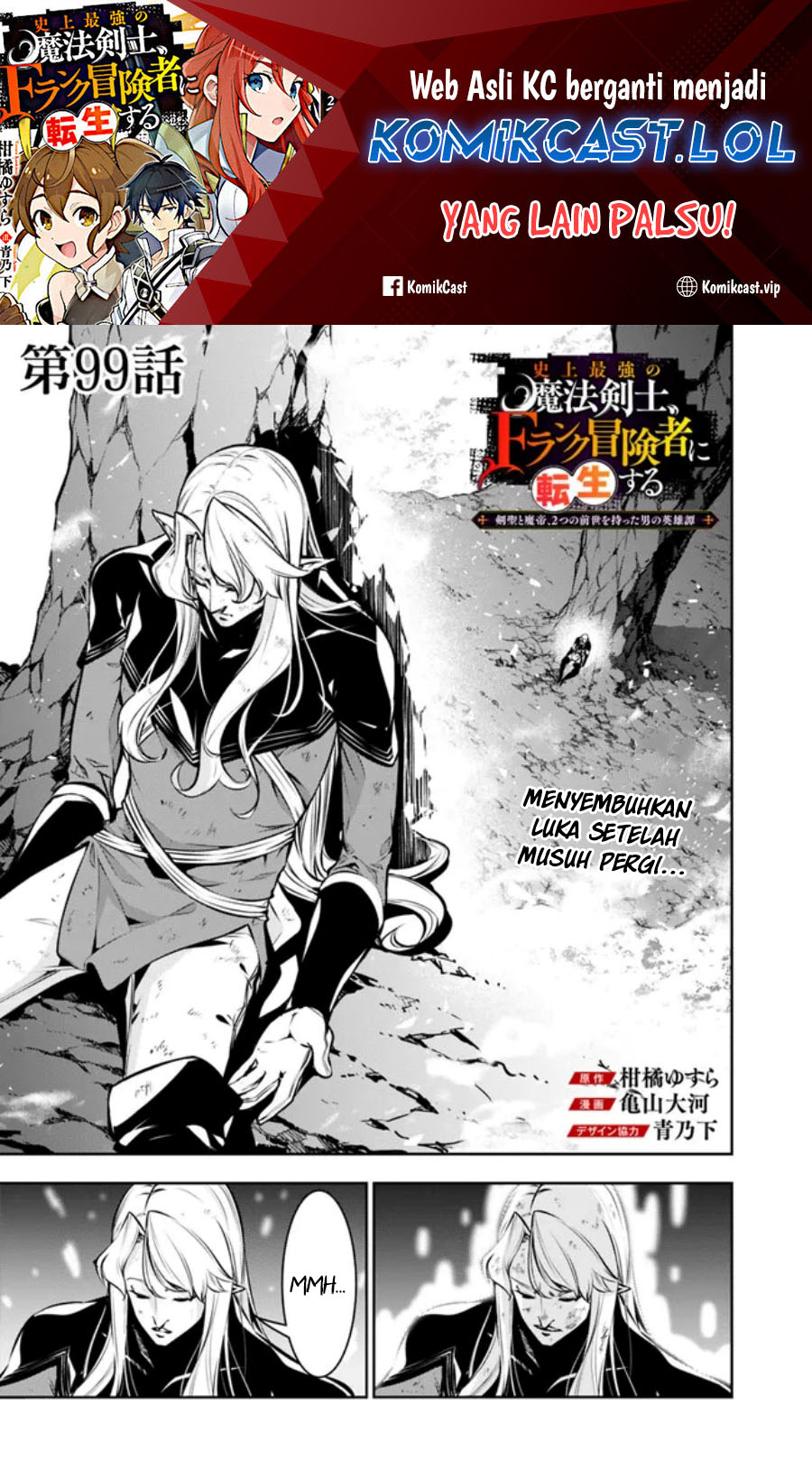 Shijou Saikyou no Mahou Kenshi, F Rank Boukensha ni Tensei Suru ~ Kensei to Matei, 2 Tsu no Zense omotta Otoko no Eiyuutan