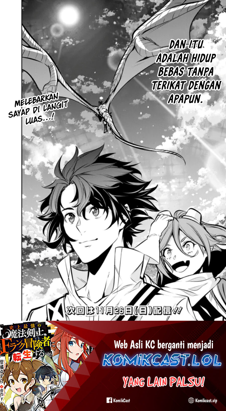 Shijou Saikyou no Mahou Kenshi, F Rank Boukensha ni Tensei Suru ~ Kensei to Matei, 2 Tsu no Zense omotta Otoko no Eiyuutan