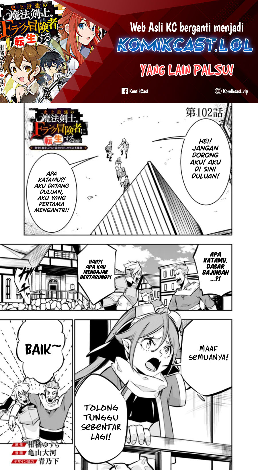 Shijou Saikyou no Mahou Kenshi, F Rank Boukensha ni Tensei Suru ~ Kensei to Matei, 2 Tsu no Zense omotta Otoko no Eiyuutan