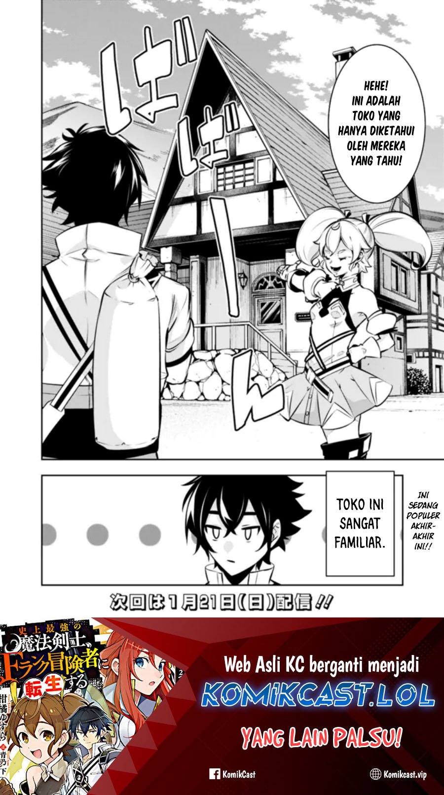 Shijou Saikyou no Mahou Kenshi, F Rank Boukensha ni Tensei Suru ~ Kensei to Matei, 2 Tsu no Zense omotta Otoko no Eiyuutan