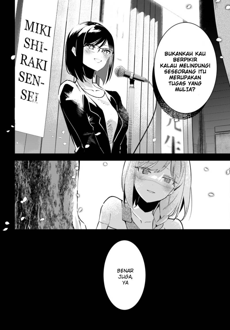 Shuumatsu no Hanayome-sama ~sweet home melty life~