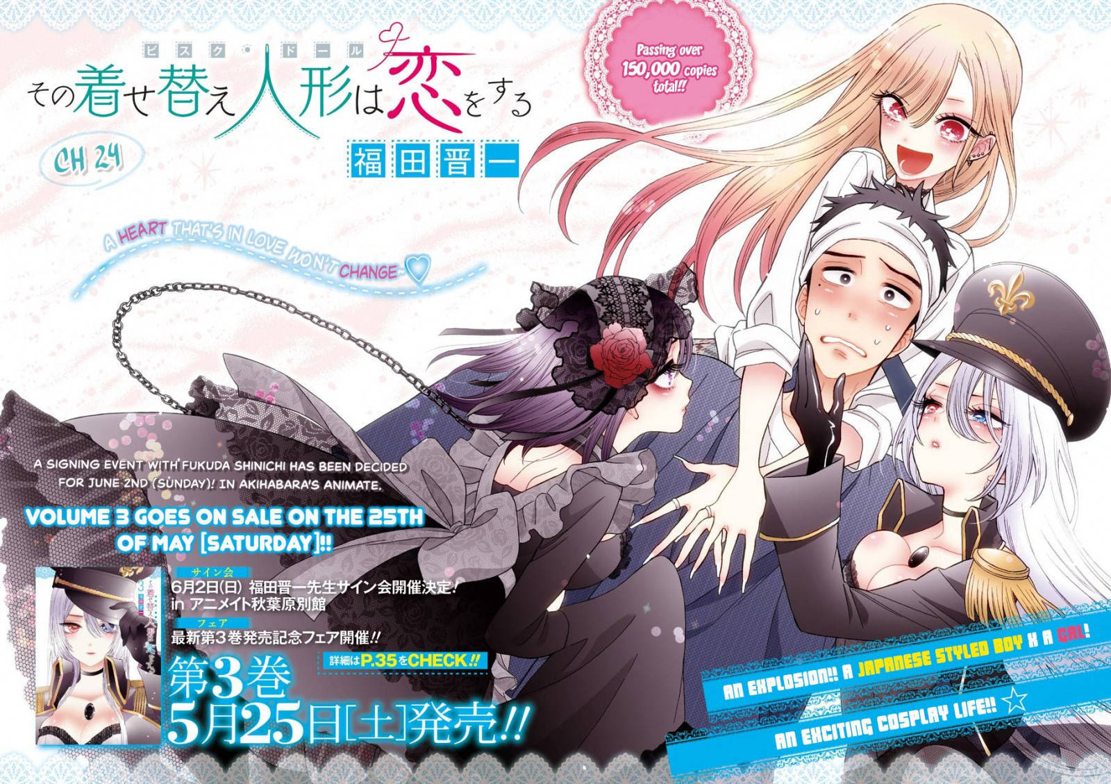 Sono Bisque Doll wa Koi wo suru