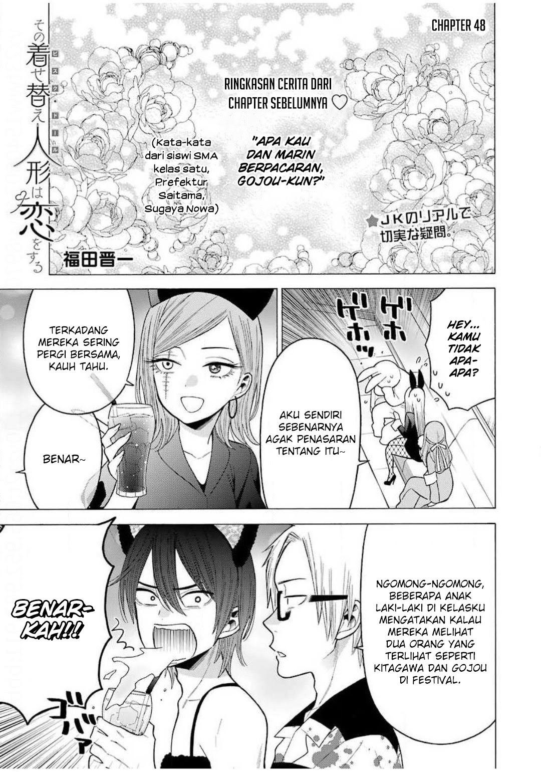 Sono Bisque Doll wa Koi wo suru