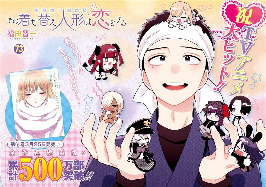 Sono Bisque Doll wa Koi wo suru