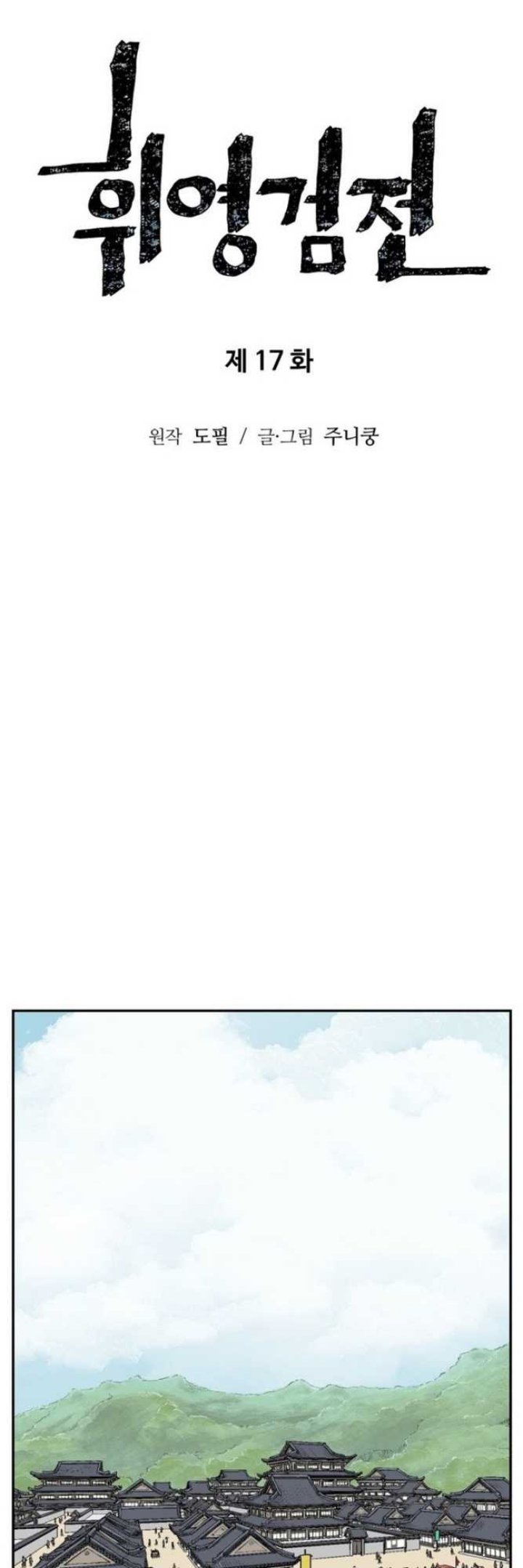 Tales of A Shinning Sword