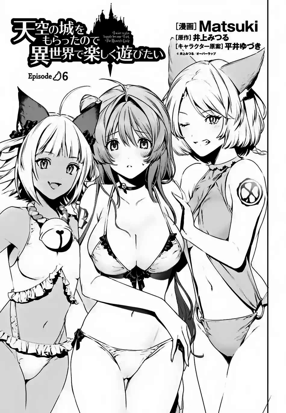 Tenkuu no Shiro o Moratta no de Isekai de Tanoshiku Asobitai