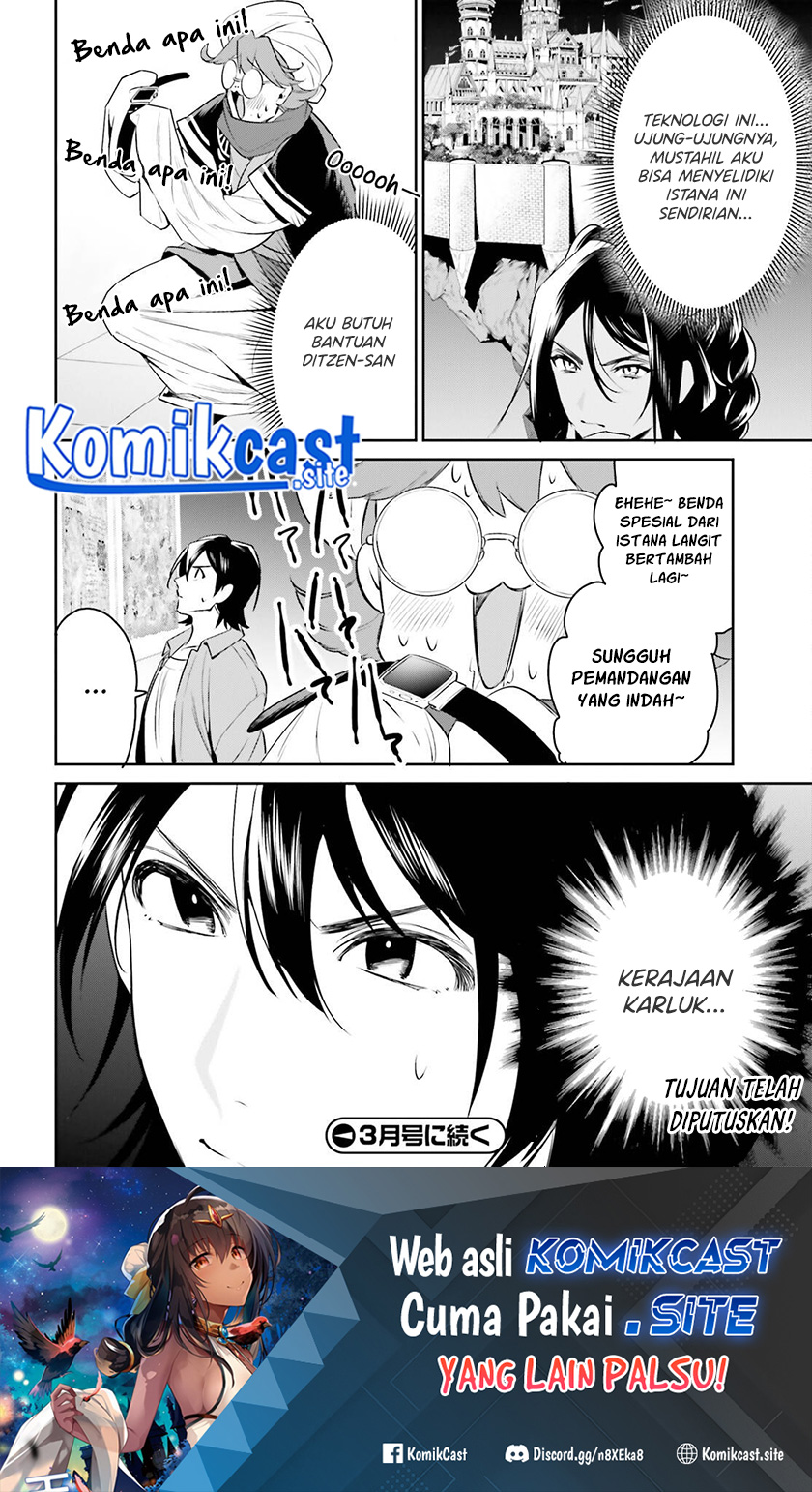 Tenkuu no Shiro o Moratta no de Isekai de Tanoshiku Asobitai