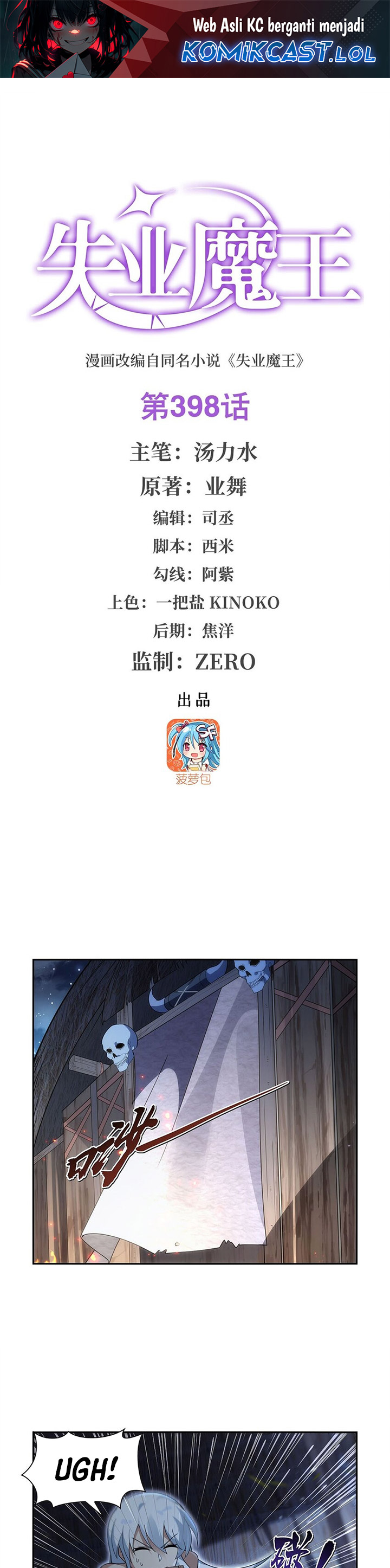 The Demon King Who Lost His Job