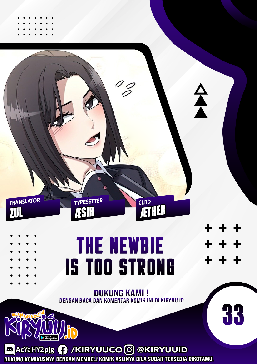 The Newbie Is Too Strong