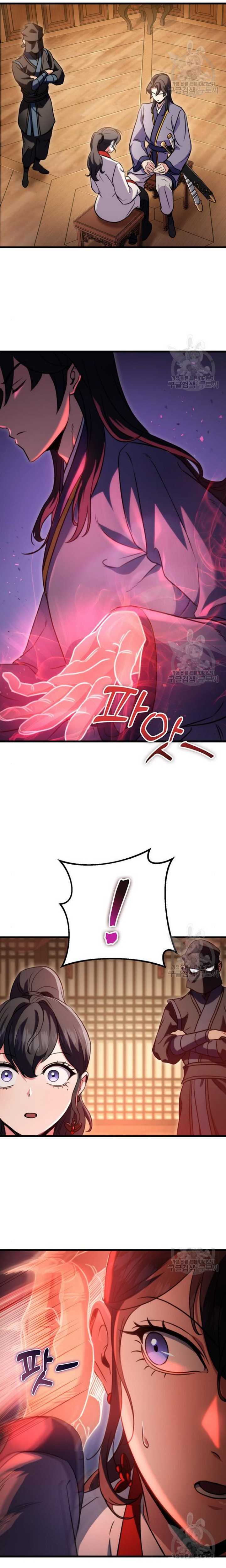 The Emperor’s Sword
