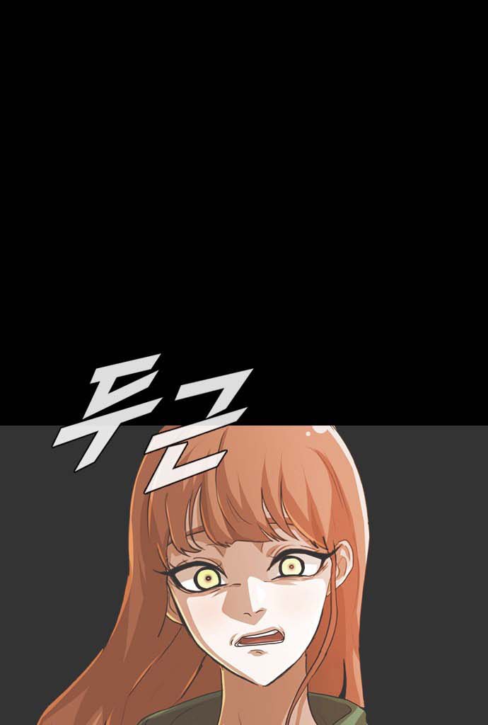 The Girl From Random Chatting!