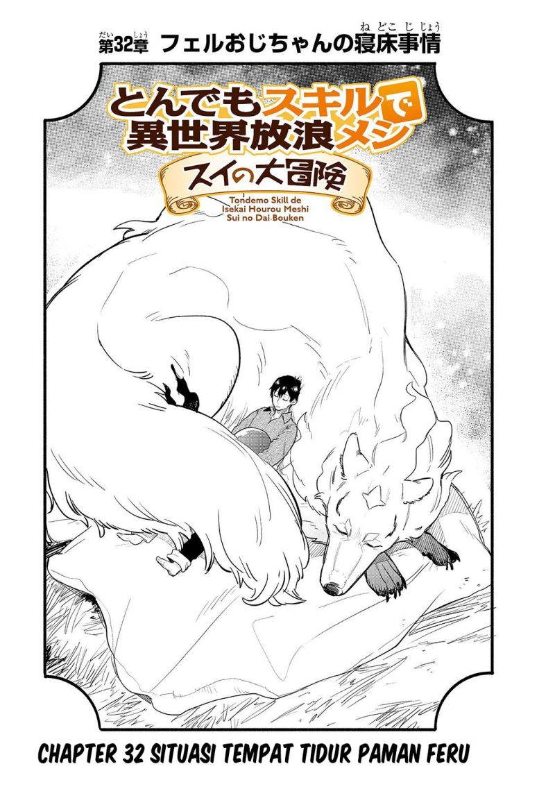 Tondemo Skill de Isekai Hourou Meshi: Sui no Daibouken
