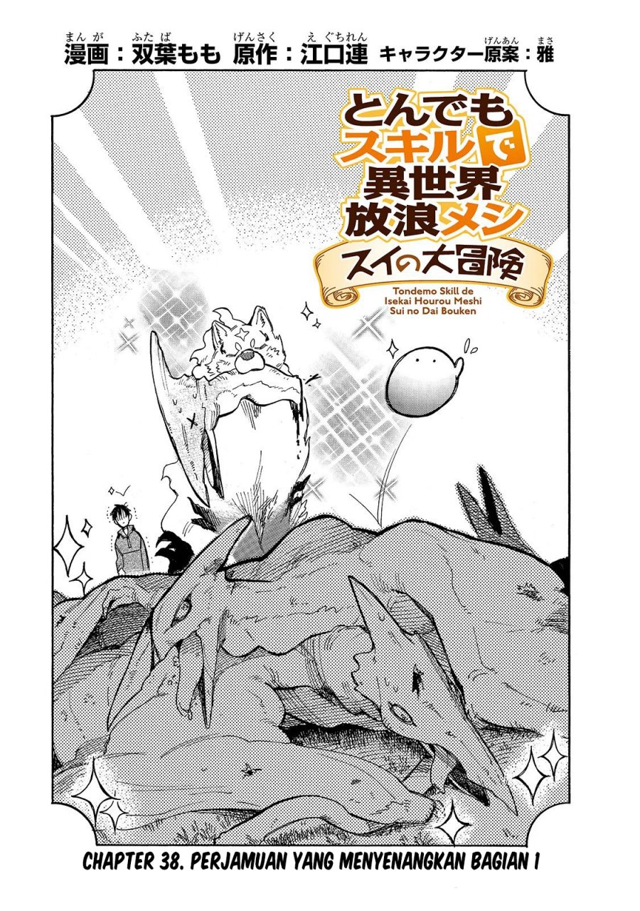 Tondemo Skill de Isekai Hourou Meshi: Sui no Daibouken