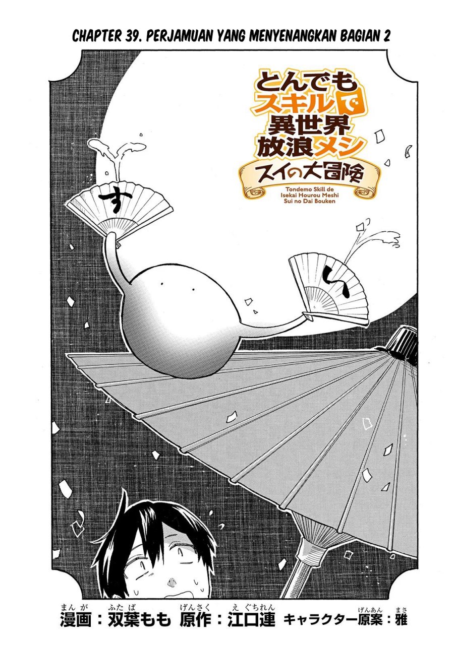 Tondemo Skill de Isekai Hourou Meshi: Sui no Daibouken