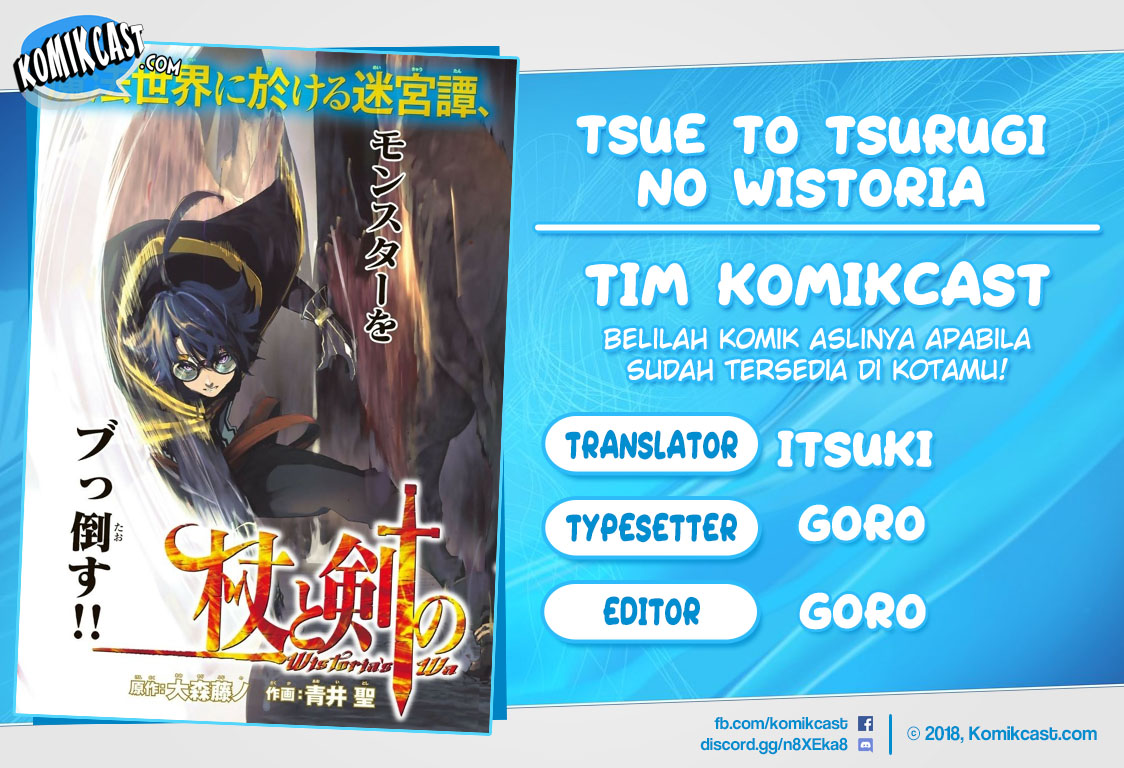 Tsue to Tsurugi no Wistoria Chapter 4.1