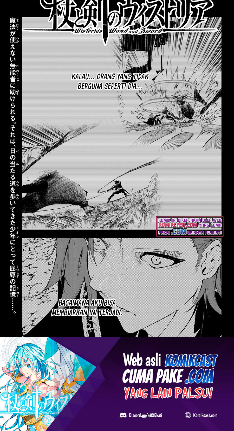Tsue to Tsurugi no Wistoria