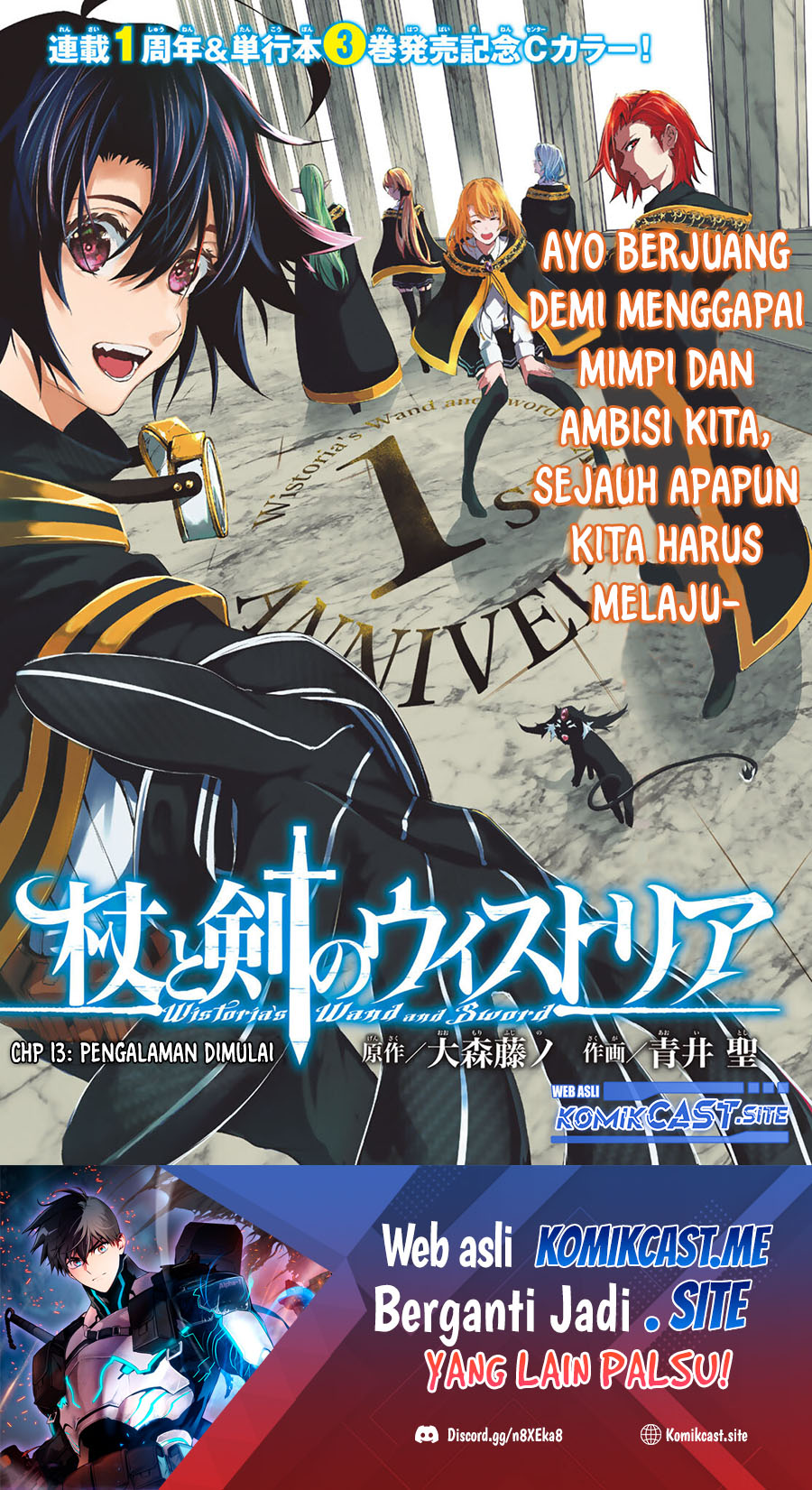 Tsue to Tsurugi no Wistoria