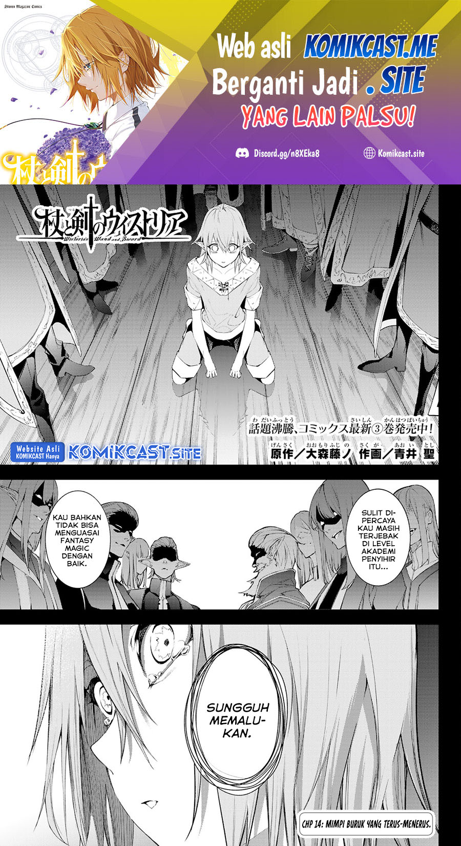 Tsue to Tsurugi no Wistoria