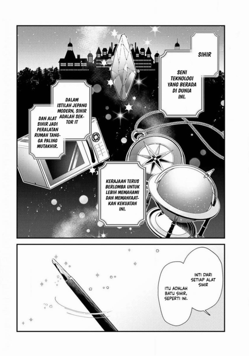 Watashi no Oshi wa Akuyaku Reijou.