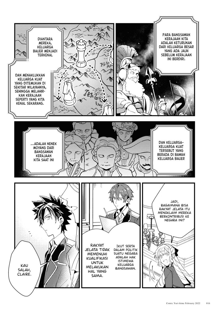 Watashi no Oshi wa Akuyaku Reijou.