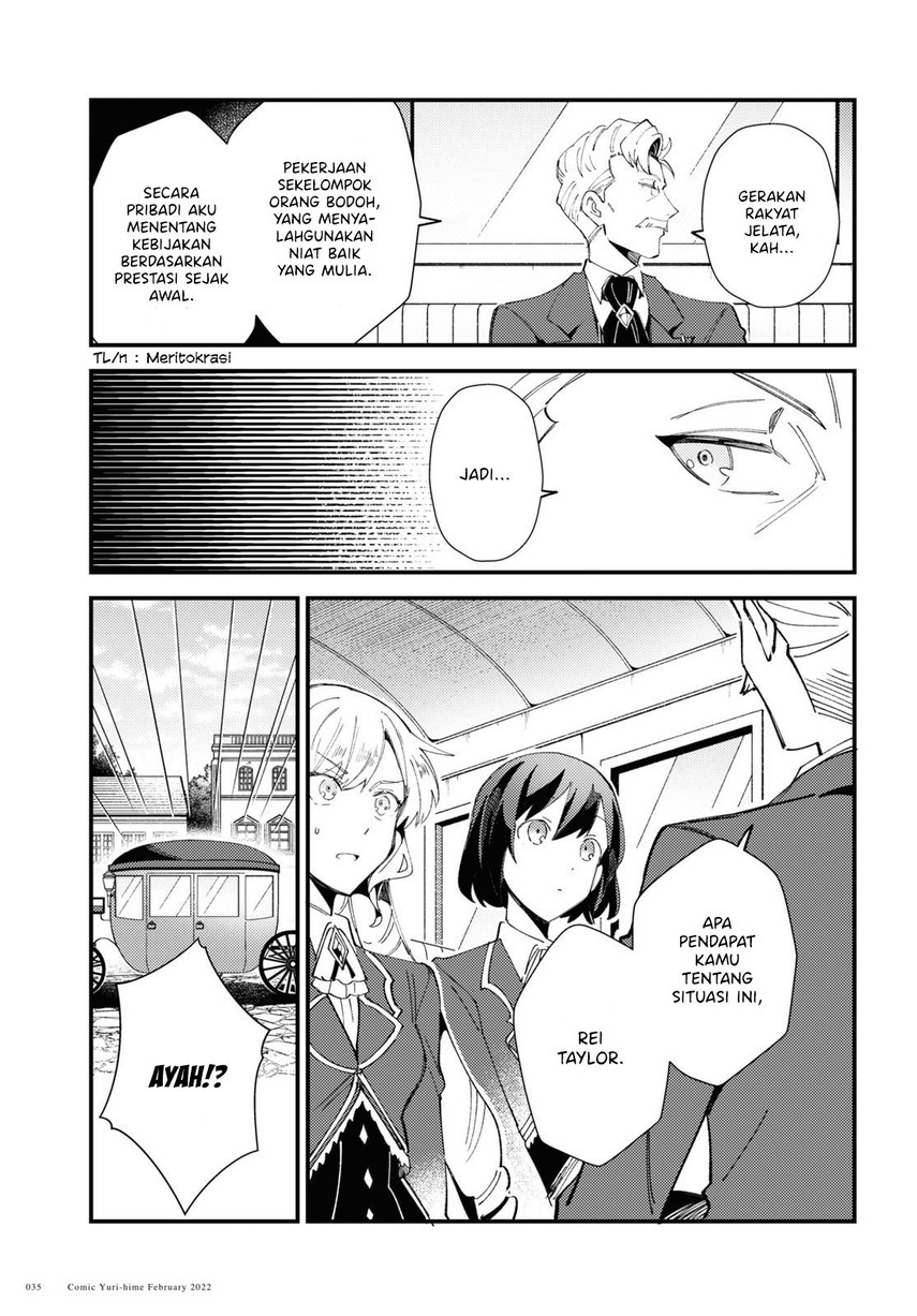Watashi no Oshi wa Akuyaku Reijou.
