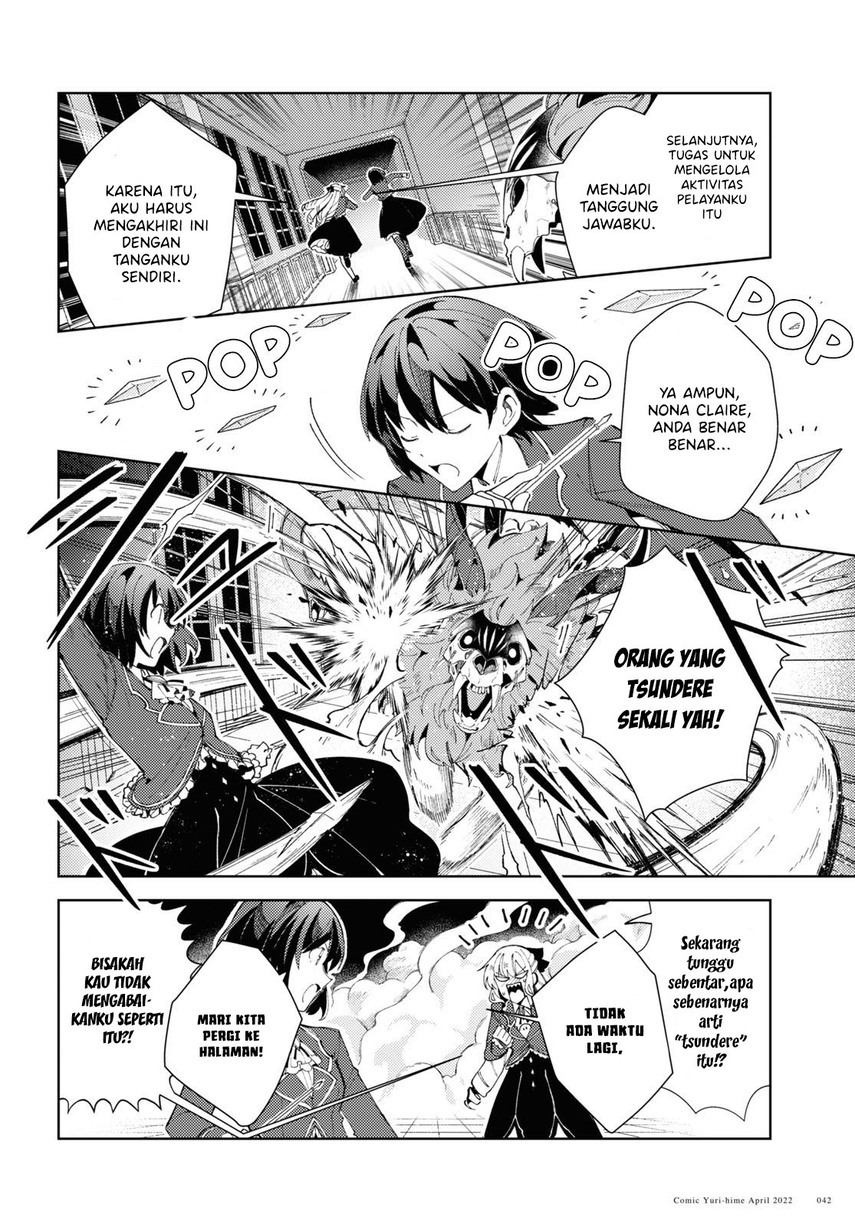 Watashi no Oshi wa Akuyaku Reijou.
