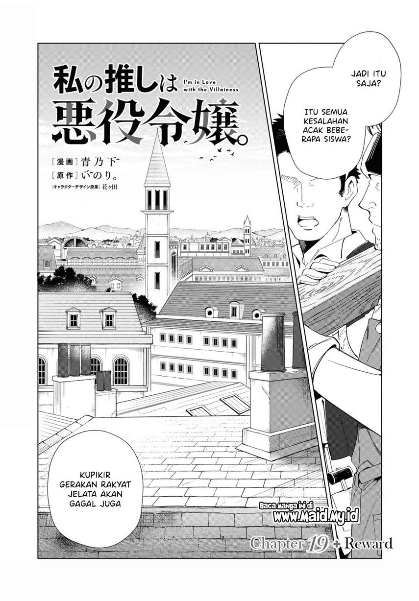 Watashi no Oshi wa Akuyaku Reijou.