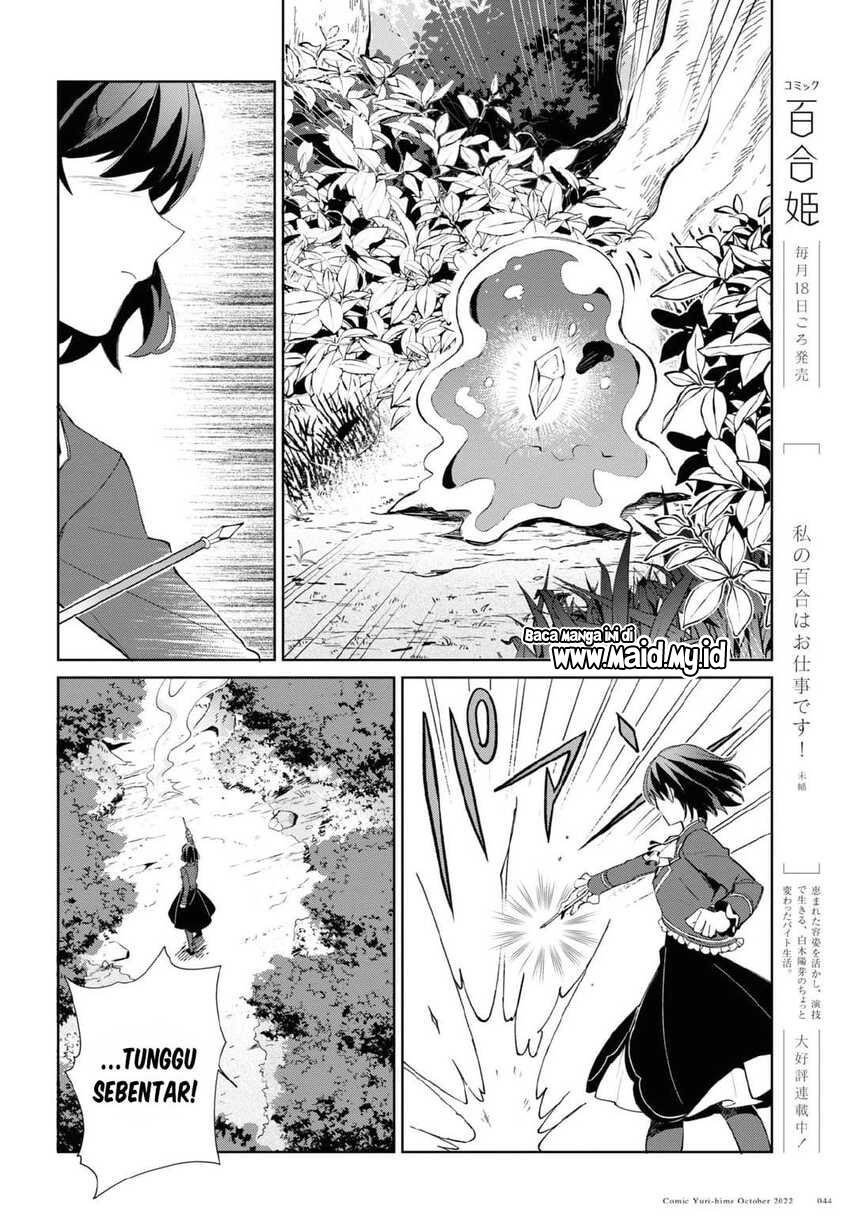 Watashi no Oshi wa Akuyaku Reijou.
