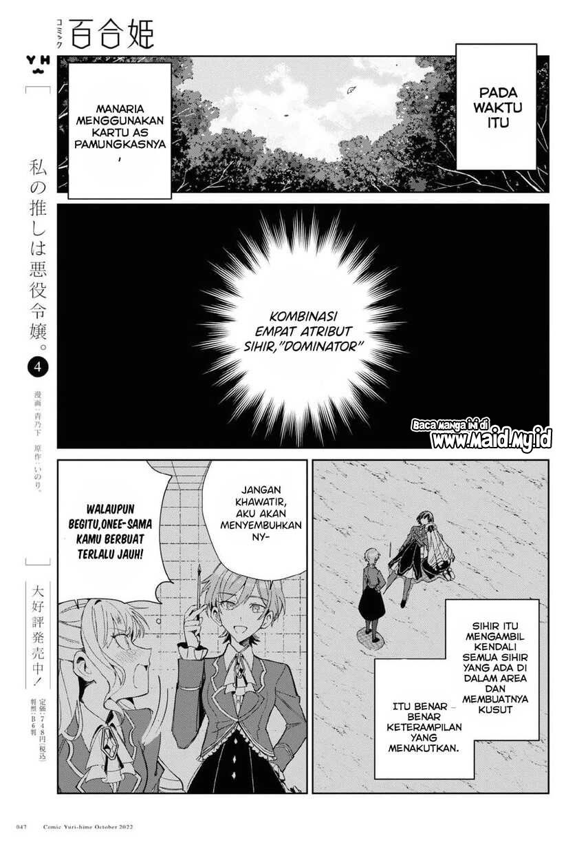Watashi no Oshi wa Akuyaku Reijou.