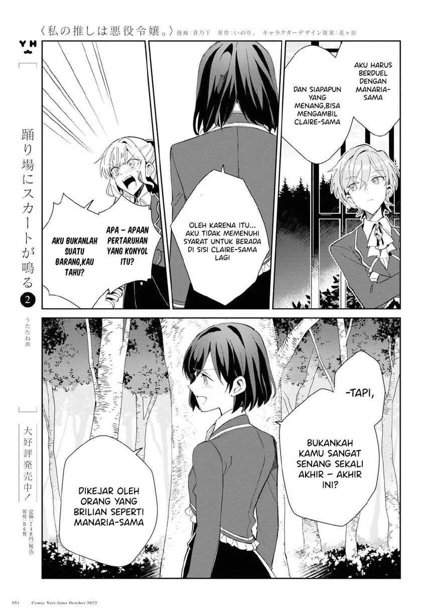 Watashi no Oshi wa Akuyaku Reijou.