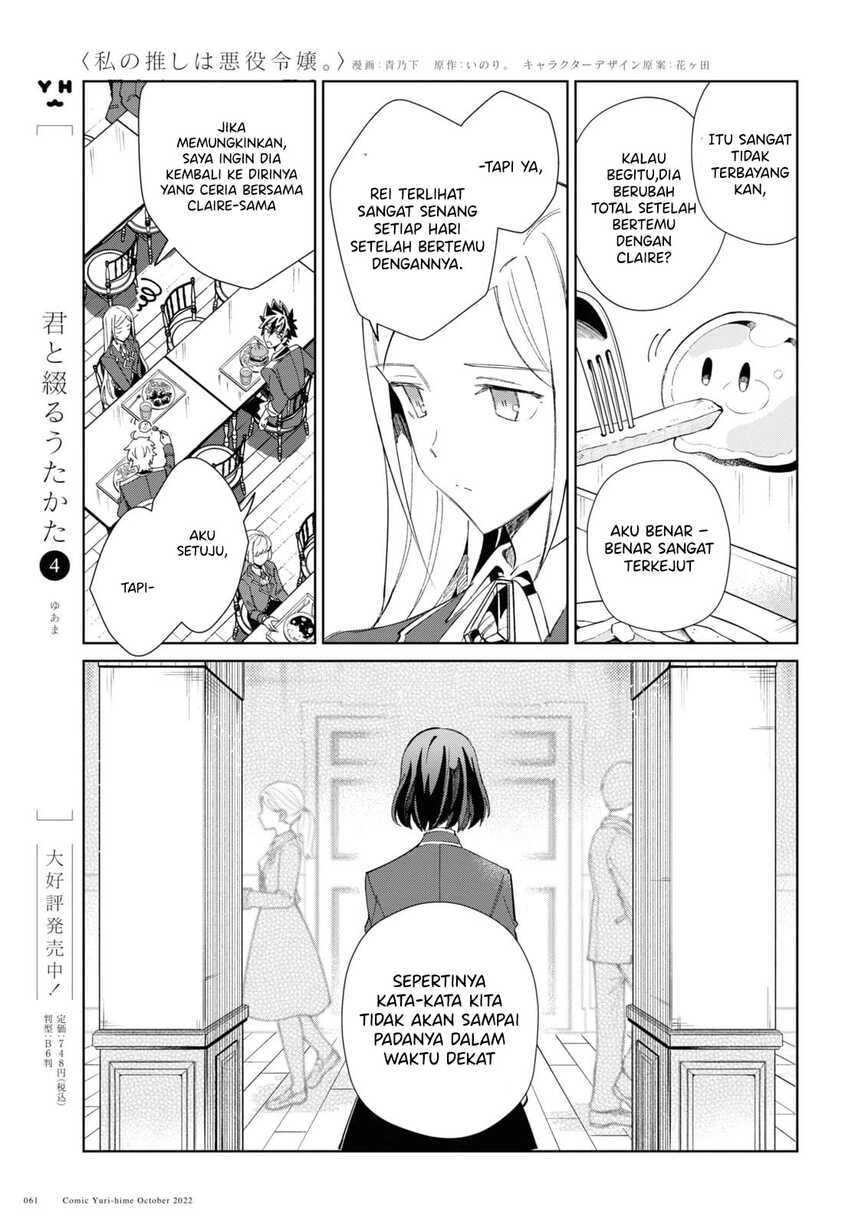 Watashi no Oshi wa Akuyaku Reijou.