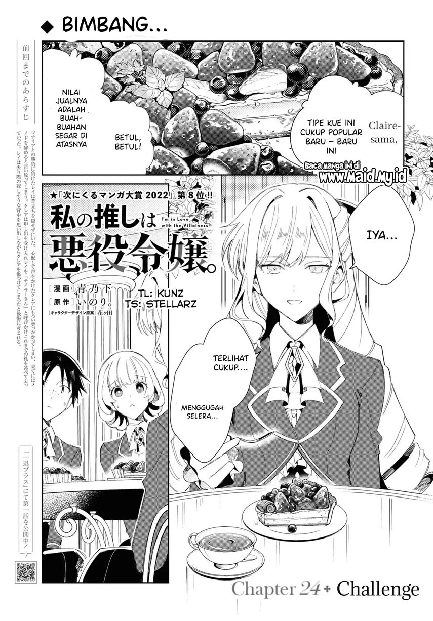 Watashi no Oshi wa Akuyaku Reijou.